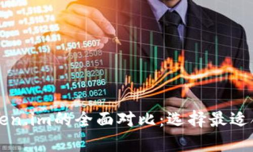 tpWallet与token.im的全面对比:选择最适合你的数字钱包