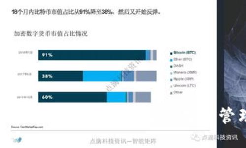 数字钱包接触方式：全面了解如何使用和管理您的数字钱包
