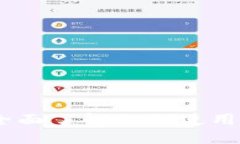 数字钱包接触方式：全面了解如何使用和管理您