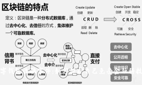 揭秘韩国数字钱包诈骗事件：如何保护自己免受金融科技新骗局影响