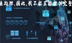 rụtixienmòjìyúyòngliàng䵪生成的内容需要根据相