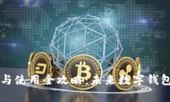 tpWallet注册与使用全攻略：未来数字钱包的趋势与