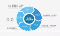 数字钱包的未来：重塑个人财务管理与支付方式