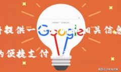关于“苏周到数字钱包怎么用”的主题，我将提
