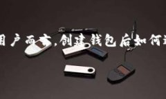 tpWallet创建钱包后怎么充值？详细步骤与技巧分享