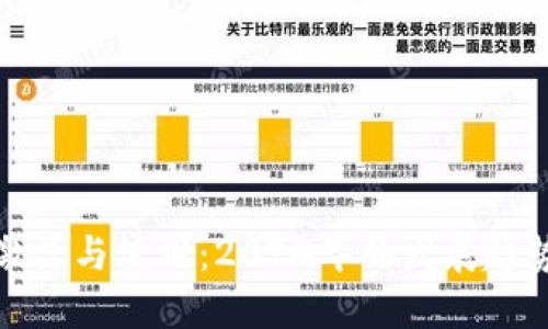 数字钱包的激活与使用:2024年的发展趋势与实用指南