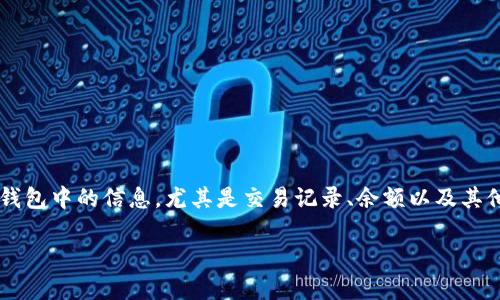 数字钱包的排序号通常指的是在使用数字钱包时,如何有效地管理和组织钱包中的信息,尤其是交易记录、余额以及其他数据。下面将从多个方面详细介绍数字钱包的排序号,以及一些相关内容。
### 数字钱包的排序号:未来发展趋势与管理方法